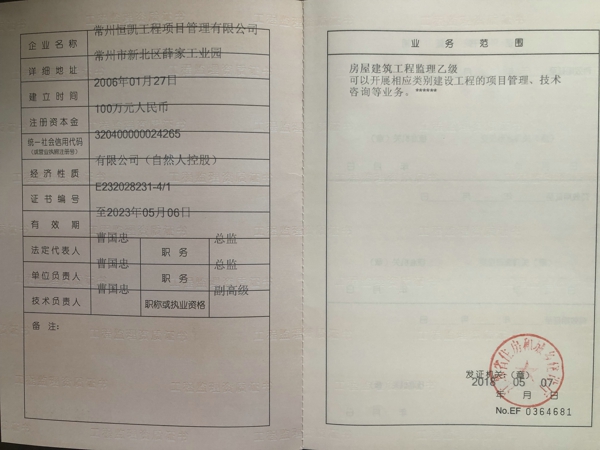 資質證書副本最新.jpg